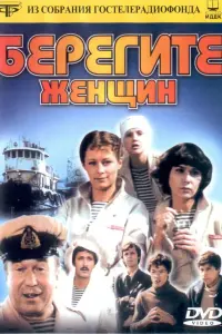 Андрей Градов, Марина Шиманская, Светлана