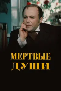 Александр Трофимов, Александр Калягин, Юрий