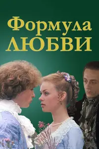 Нодар Мгалоблишвили, Александр Абдулов, Семен