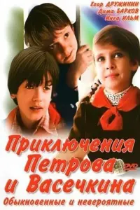Егор Дружинин, Дмитрий Барков, Инга Ильм, Алексей