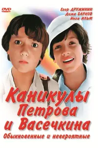 Егор Дружинин, Дмитрий Барков, Инга Ильм, Борис