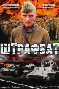Алексей Серебряков, Юрий Степанов, Александр
