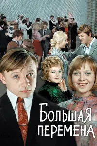 Михаил Кононов, Евгений Леонов, Ролан Быков,
