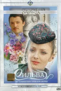 Жанна Глебова, Ивар Калныньш, Виталий Соломин,