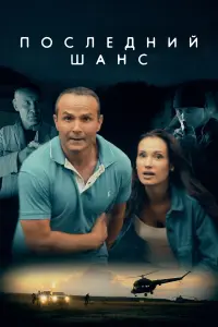 Дмитрий Клепацкий, Наталья Губина, Александр