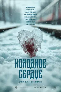 Маша Кошина, Слава Копейкин, Никита Кологривый,