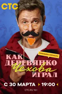 Павел Деревянко, Надежда Маркина, Андрей