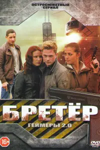 Юрий Кригер, Елена Кибалова, Владислав Демин,