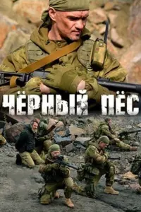 Владимир Епифанцев, Игорь Сигов, Павел Харланчук,