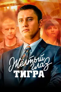 Карина Андоленко, Павел Прилучный, Роман Курцын,