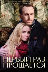 Ольга Арнтгольц, Константин Самоуков, Ольга
