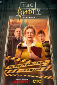 Анна Уколова, Максим Тимонин, Леонид Антипов,
