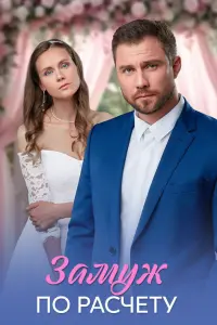 Катя Волк, Матвей Зубалевич, Алексей Сахаров,