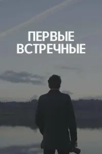 Эльвира Болгова, Дмитрий Ульянов, Елена Коренева,
