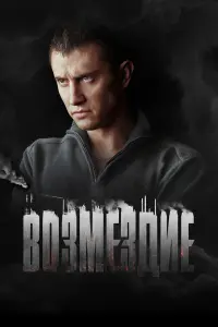 Павел Прилучный, Агата Дранга, Зоя Бербер,