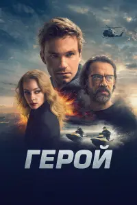 Александр Петров, Владимир Машков, Светлана