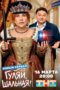 Марина Федункив, Максим Лагашкин, Катя Кабак,