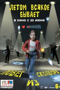 Алиса Клагиш, Алексей Воробьёв, Алиса Прохорова,