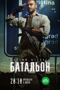 Максим Щеголев, Дмитрий Ульянов, Александр