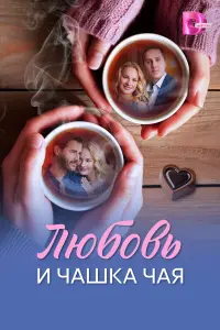 Елена Аросьева, Артём Карасёв, Юрий Батурин,