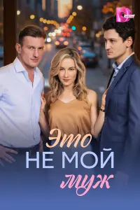 Кристина Казинская, Пётр Рыков, Дмитрий Бедерин,