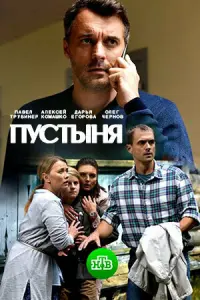 Павел Трубинер, Алексей Комашко, Бесо Гатаев,
