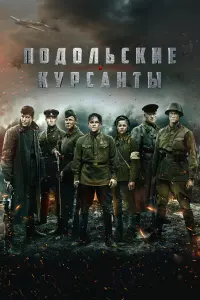 Алексей Бардуков, Евгений Дятлов, Сергей