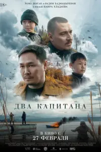 Алексей Гармаев, Григорий Леонов, Рома Жиган,