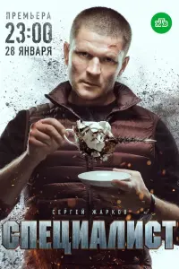 Сергей Жарков, Николай Шрайбер, Василий Шмаков,