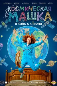 Азарелль Сенлис Ляфёй, Татьяна Догилева, Михаил