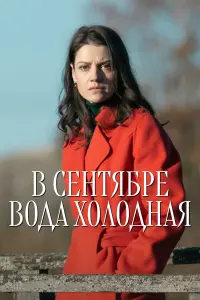Светлана Смирнова-Кацагаджиева, Михаил Рябов,
