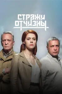 Сергей Воробьёв, Яков Шамшин, Дмитрий Лавров,