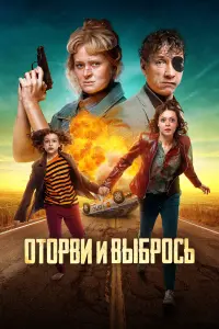 Анна Михалкова, Виктория Короткова, Софья