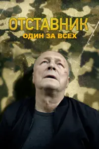 Борис Галкин, Сергей Цепов, Игорь Качаев, Наталья
