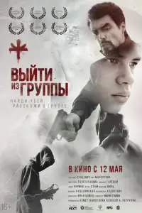 Евгений Кунцевич, Зоя Мансурова, Владислав