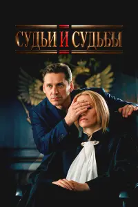 Мария Болтнева, Юрий Батурин, Александр Саюталин,
