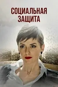 Елизавета Майская, Сергей Юшкевич, Дмитрий