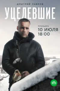 Дмитрий Лавров, Мария Ахметзянова, Владимир