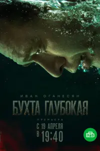 Иван Оганесян, Сергей Колос, Виталий Салий, Елена