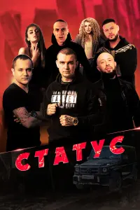 Виталий Белян, Мирослав Смирнов, Нурминский,