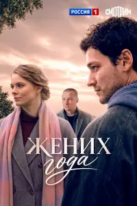 Василиса Семашкова, Дмитрий Бедерин, Сергей