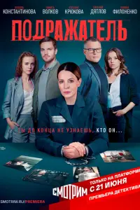 Евгения Крюкова, Полина Филоненко, Евгений