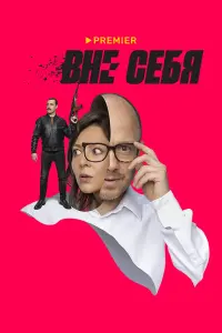 Евгений Стычкин, Елена Лядова, Евгений Цыганов,