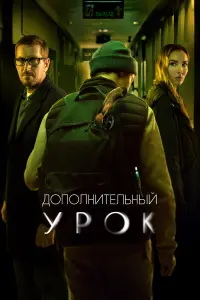 Кирилл Кяро, Юлия Александрова, Олег Васильков,