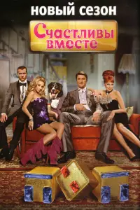 Виктор Логинов, Наталья Бочкарёва, Дарья