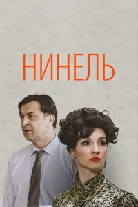 Мария Луговая, Александр Лазарев мл., Андрей