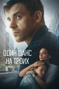 Сергей Марин, Мария Лисовая, Кирилл Полухин,
