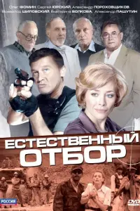 Сергей Юрский, Михаил Лукашов, Юрий Байков,