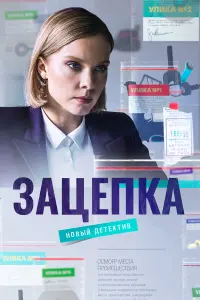 Полина Сыркина, Алексей Суренский, Даниил Белых,