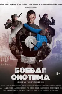 Юрий Бакин, Денис Вишняк, Игорь Андрикевич,